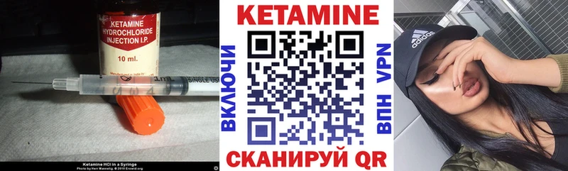 КЕТАМИН VHQ  Вольск 