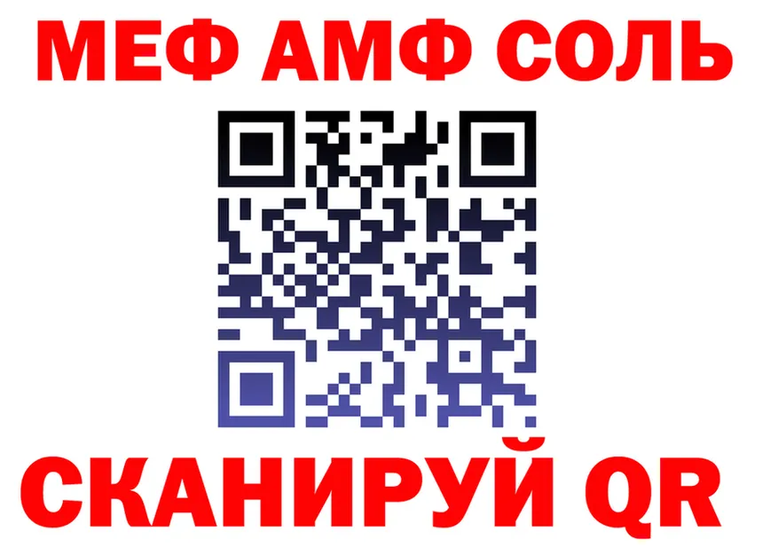 АМФ Розовый рабочий сайт маркетплейс OMG Вольск