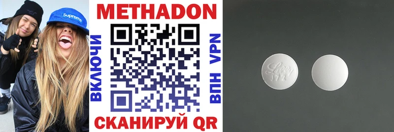 Метадон VHQ  MEGA маркетплейс  Вольск 