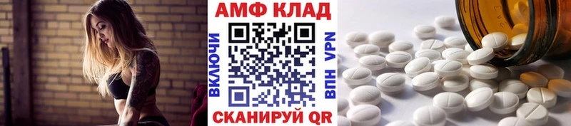 МЕТАМФЕТАМИН винт  Вольск 